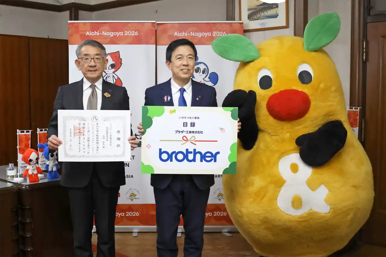 【ブラザー工業株式会社】 ブラザー、「東山動植物園いのちつなぐ基金」を支援する最高位の「プラチナパートナー」として名古屋市より感謝状を贈呈