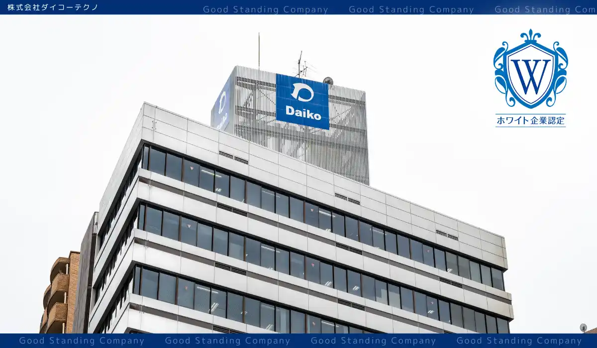 【広島県発】技術者不足が深刻化する製造業界の人材育成へ。ホワイト財団、自動車部品設計などを手がける株式会社ダイコーテクノを2026年3月、「ホワイト企業」に認定