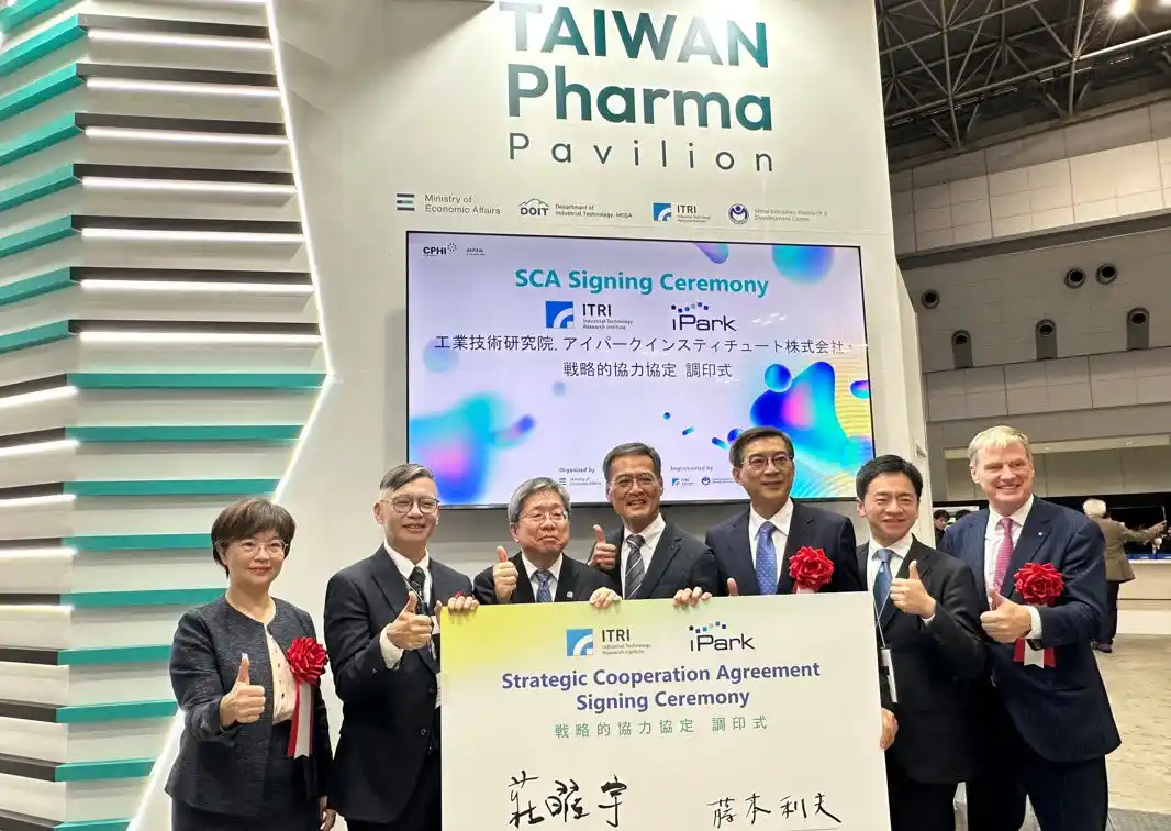 【アイパークインスティチュート株式会社】 アイパークインスティチュート、台湾研究機関「工業技術研究院(ITRI)」とヘルスケア・創薬分野における日台連携強化に関する覚書を締結