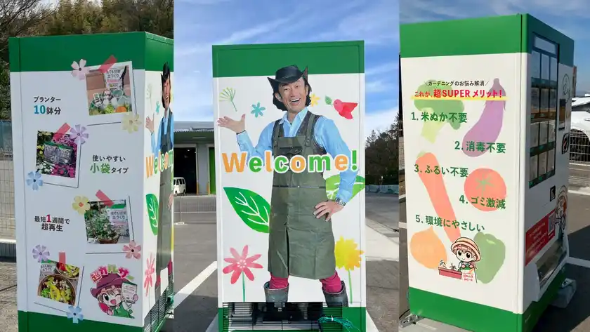 人気園芸YouTuber「カーメン君」のデザイン