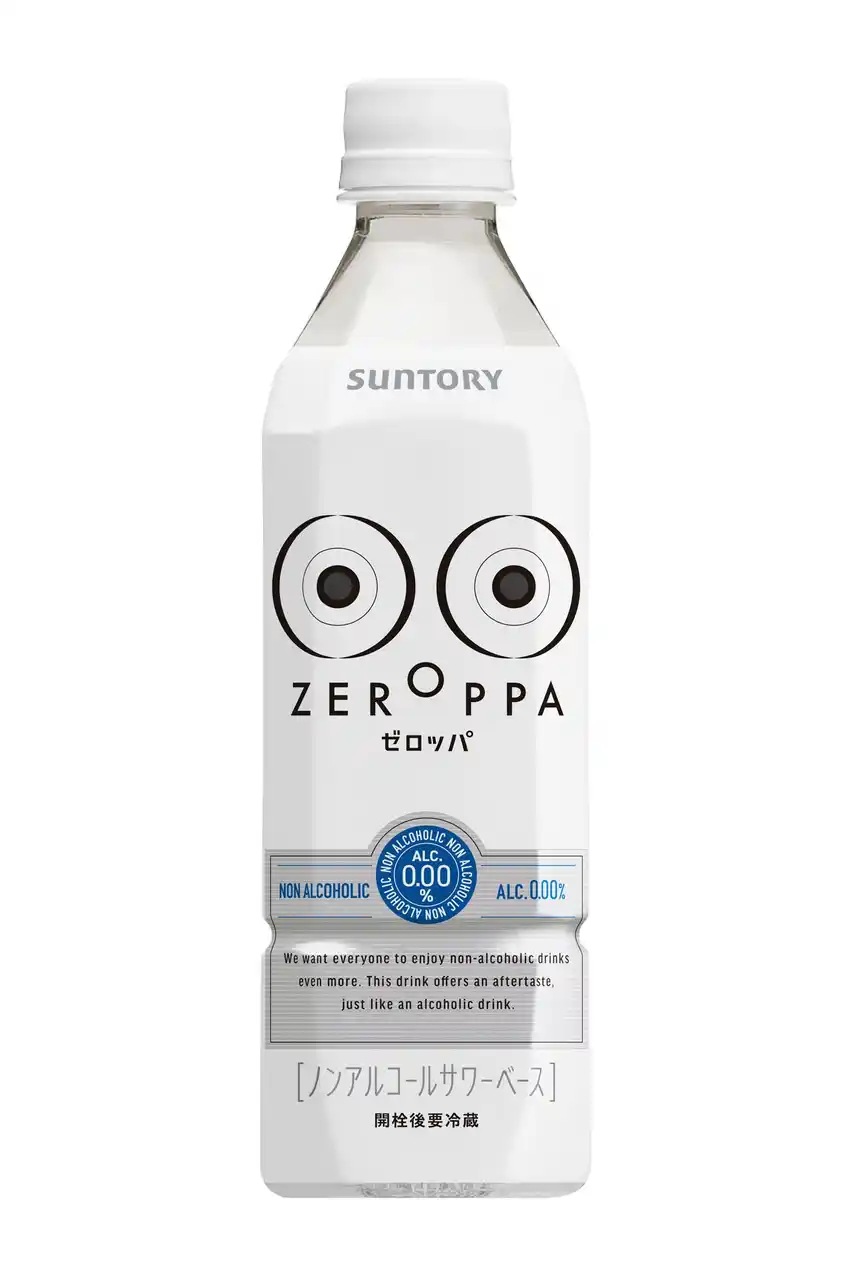 【サントリーホールディングス株式会社】 飲食店向け“ベースのノンアル”「ＺＥＲＯＰＰＡ(ゼロッパ)」新発売