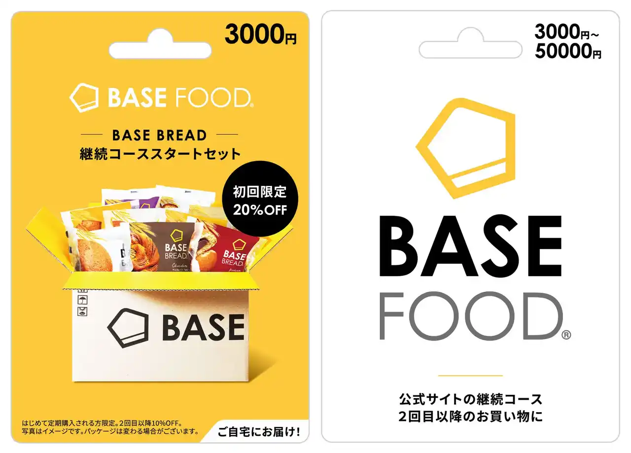 【ベースフード株式会社】 「POSAカード」ミニストップ・ファミリーマートで限定販売開始
