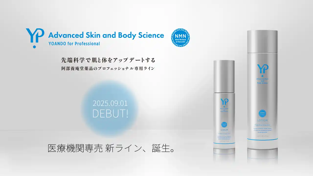 【株式会社 阿部養庵堂薬品】 NMNの養庵堂｜医療機関向けブランド「YP」を新発売