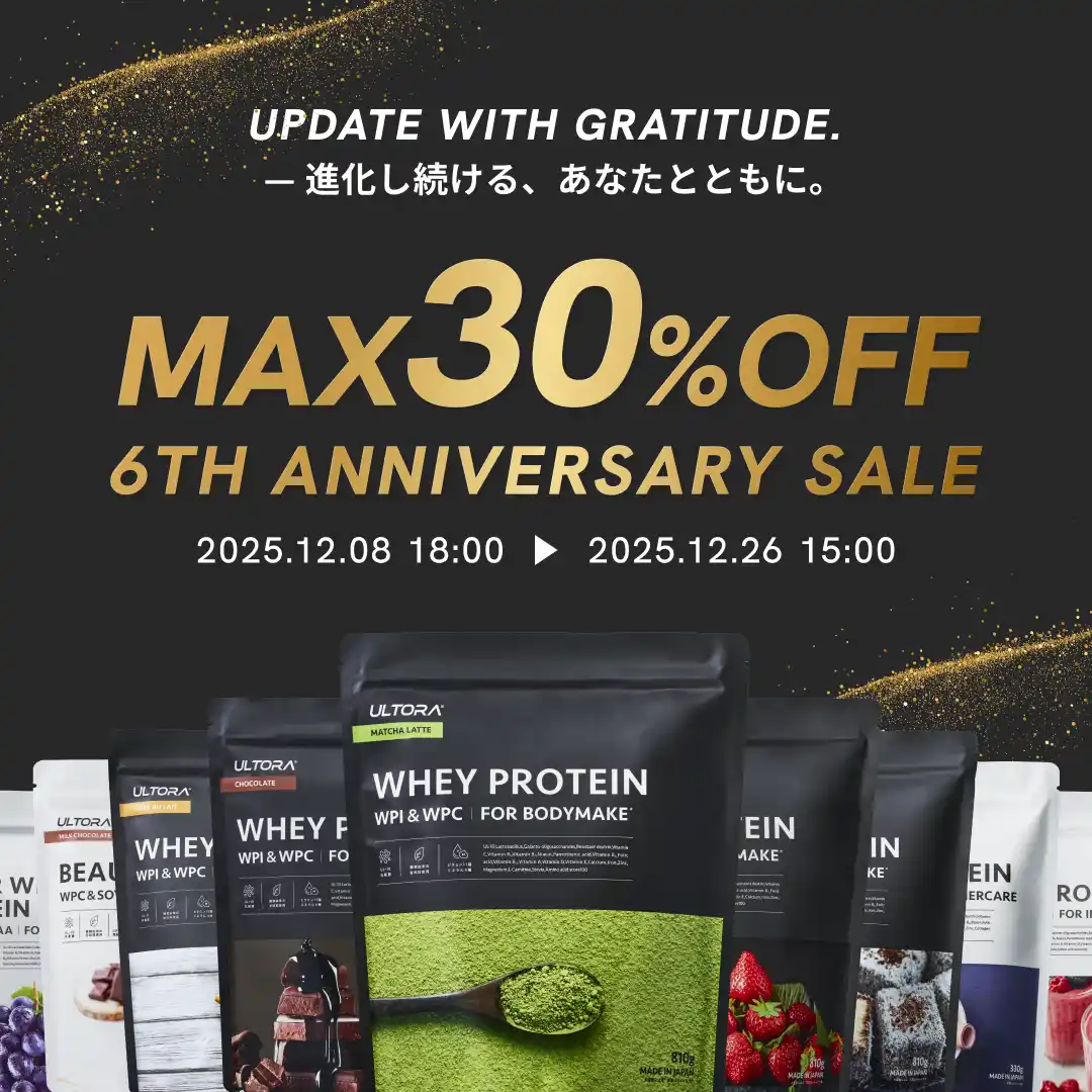 【株式会社ULTORA】 ULTORA、周年祭を開催。6年間の感謝を込めて、看板商品ホエイプロテインが進化して新登場。