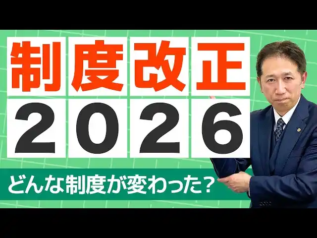 【一般社団法人クレア人財育英協会】2026年制度改正を「まだ先」で済ませる会社が陥る落とし穴。子育て支援金と障害者雇用率引上げの実務影響とは