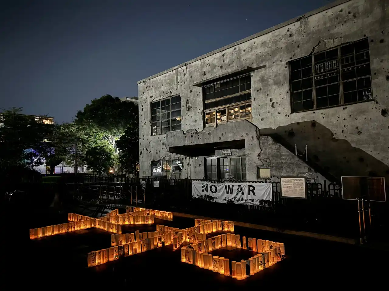 戦後80年、未来へつなぐ平和の証 ― 東大和「旧日立航空機変電所」ライトアップ&特別公開　平和市民のつどい開催（8/16）