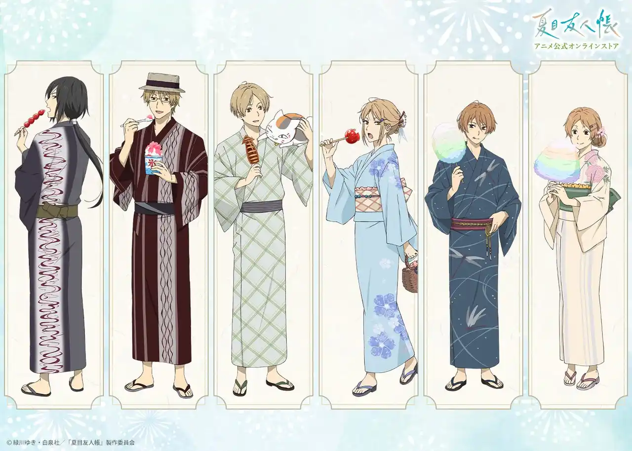 【株式会社ADKエモーションズ】 アニメ「夏目友人帳」より、浴衣・和装姿の描き下ろしキャラクターイラストを使用した新商品が予約販売開始！