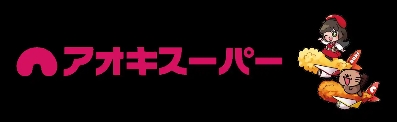 【アオキスーパー】 アオキスーパーとJALが実施する『すてる油で空を飛ぼう(R)』プロジェクトのスターティングセレモニーに大村秀章 愛知県知事とあいちSDGsアンバサダー『モリゾー』・『キッコロ』が参加！