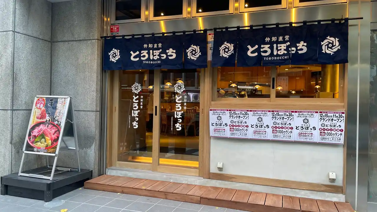 鮨×ラーメンで話題の「うおがしや」を展開する株式会社 First Dropが新業態「仲卸直営 とろぼっち」の旗艦店を12月15日（月）オープン！