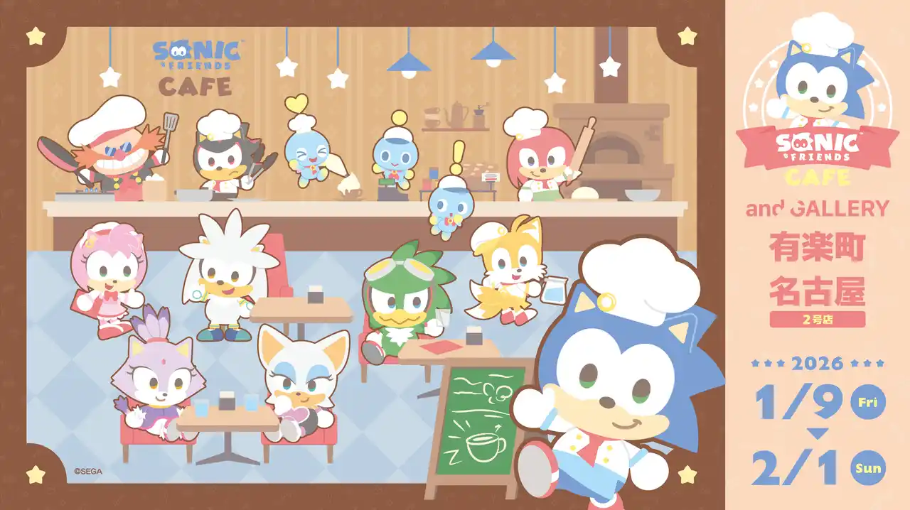 コラボカフェ『SONIC & FRIENDS CAFE』開催決定！1月9日（金）からand GALLERY有楽町店、名古屋2号店にて期間限定開催