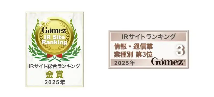 ＪＦＥシステムズ コーポレートサイトが「Gomez IRサイトランキング2025」金賞を受賞
