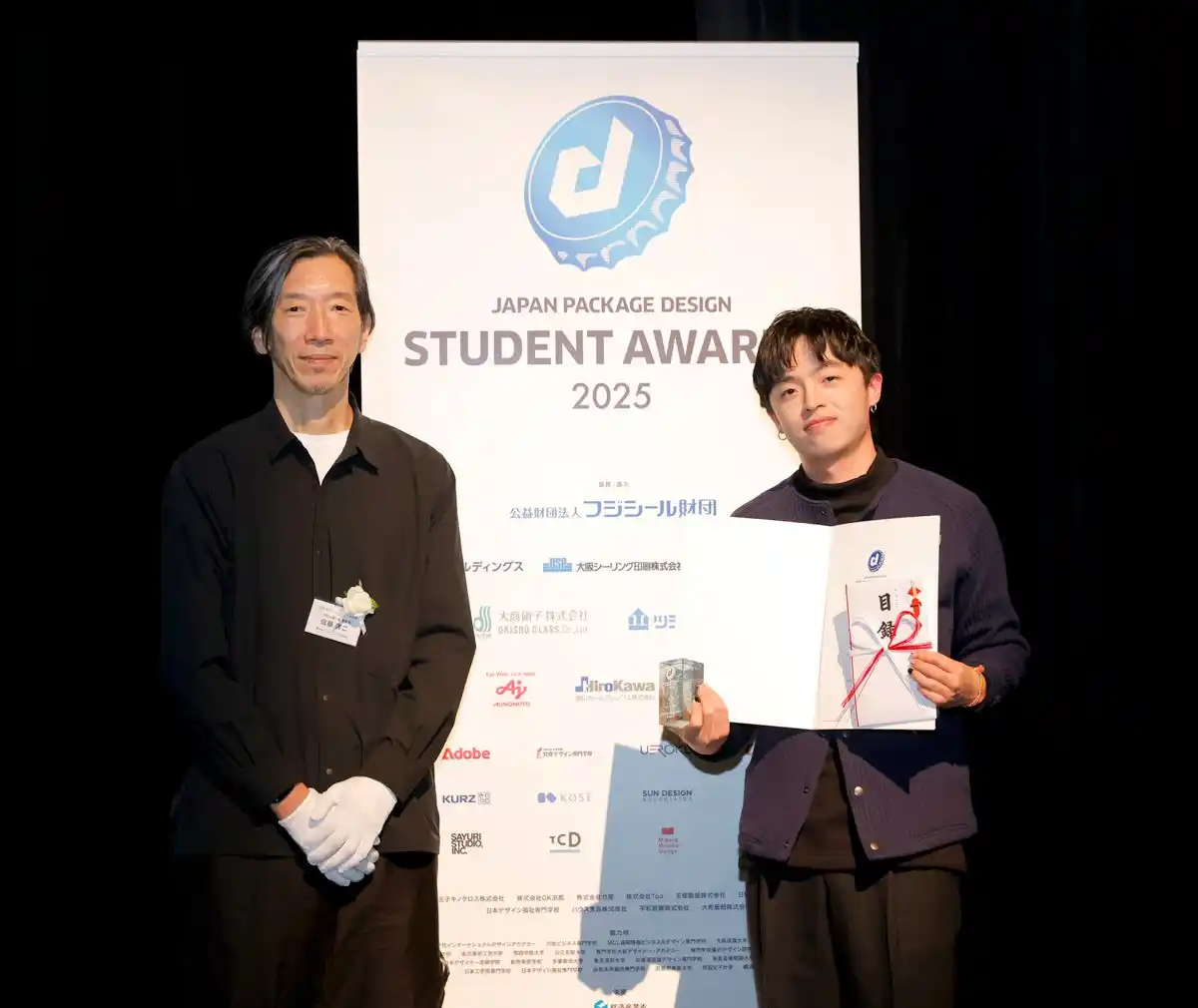 「日本パッケージデザイン学生賞2025」贈賞式を開催！