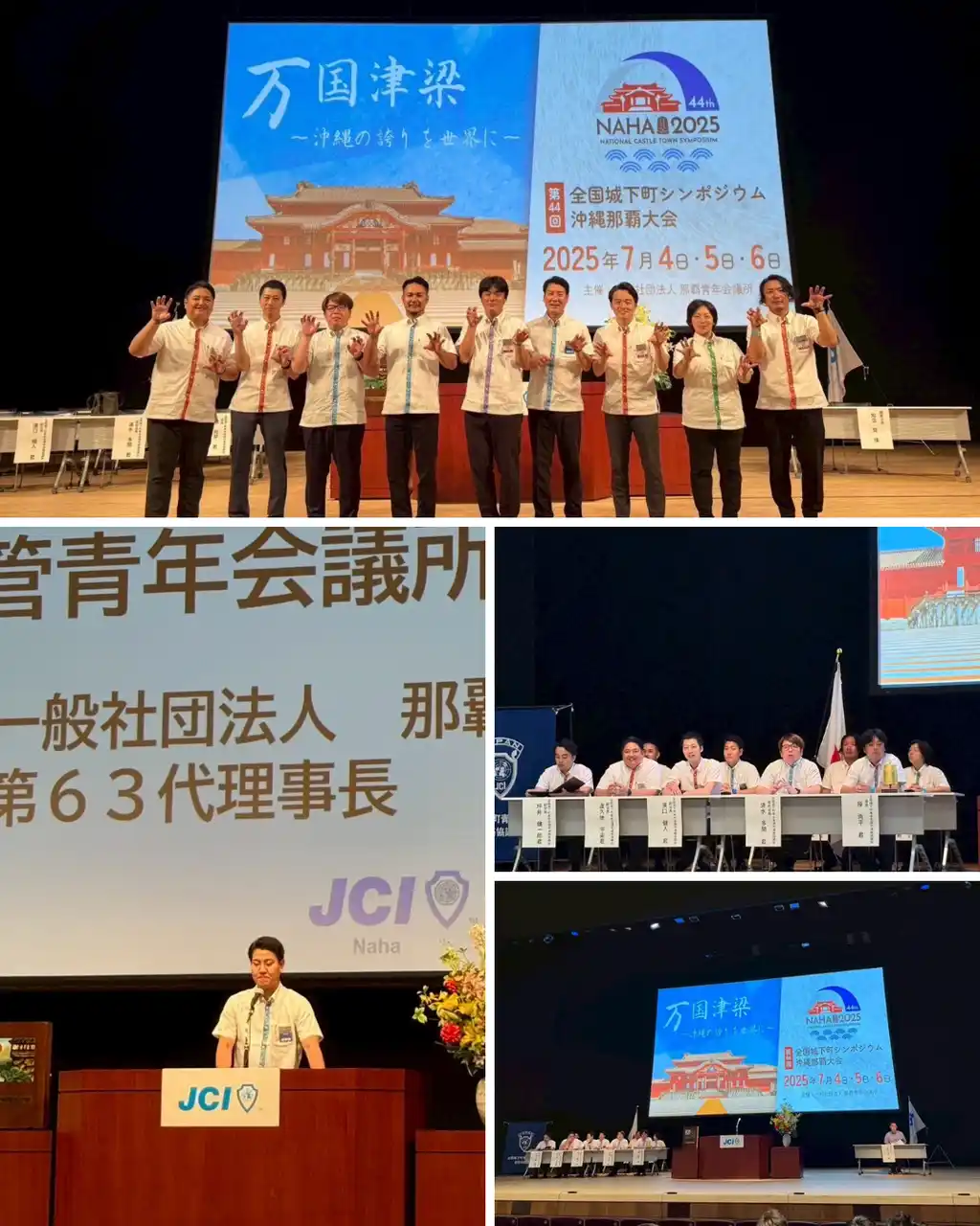 【公益社団法人名古屋青年会議所】 全国城下町シンポジウム 沖縄那覇大会Day2 参加のご報告