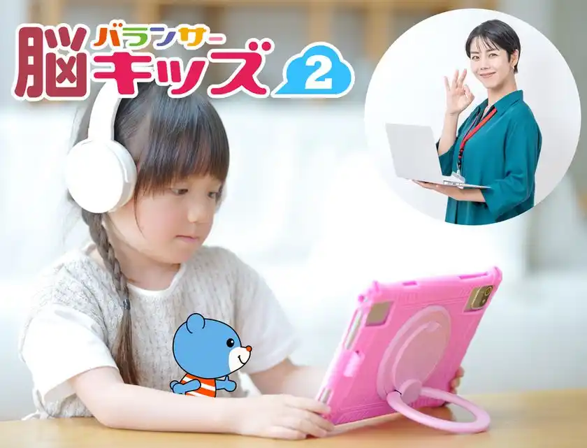 ゲームをすると認知機能が測定