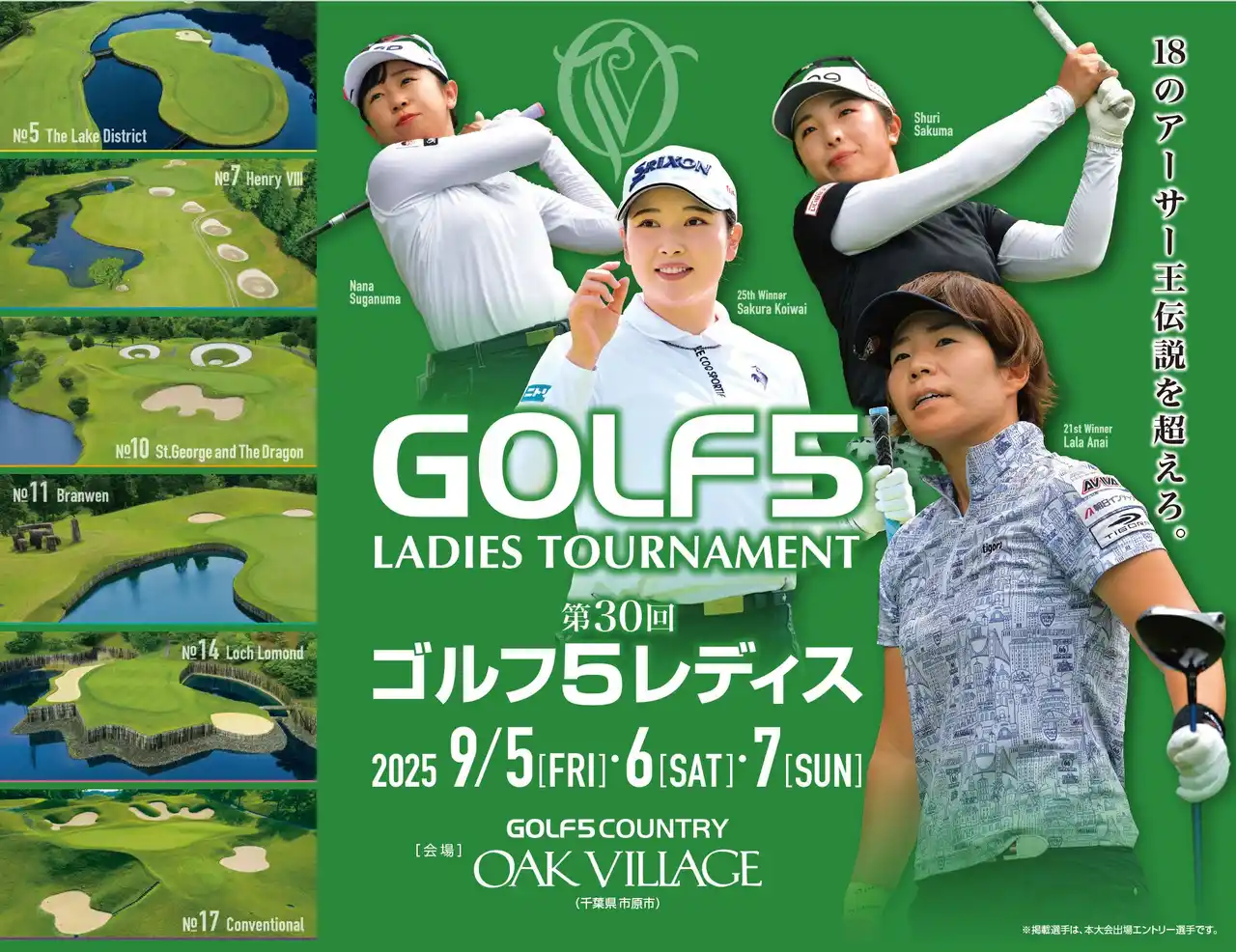 ザムストは「第30回ゴルフ5レディスプロゴルフトーナメント」へ協賛｜日本シグマックス株式会社