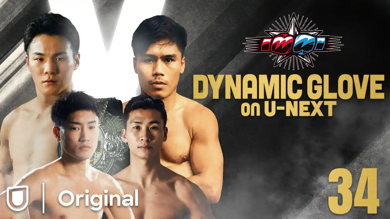 日本Ｓ.ライト級王者 李健太 アジア王者へ試金石となる一戦！ＷＢＯ-ＡＰフェザー級王者 藤田健児 3度目の防衛戦！U-NEXTにて17:45～独占見放題ライブ配信！