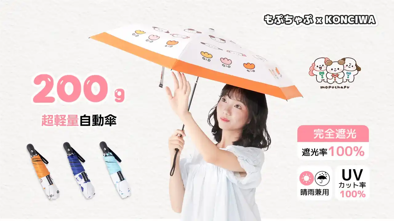 【KONCIWA】 KONCIWA × もぷちゃぷ（Mopuchapu） コラボレーションモデル