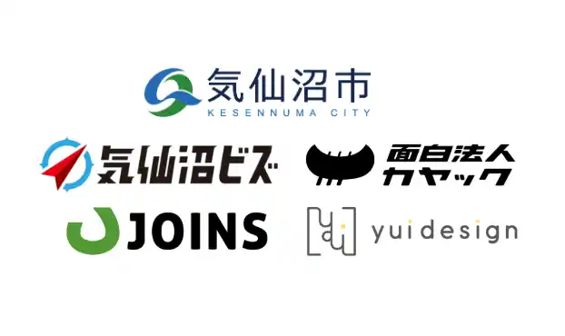 カヤック、気仙沼市らと官民連携で国土交通省「二地域居住」促進事業に採択