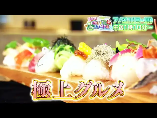 【テレビ愛知株式会社】 夏休みのお出かけにぴったり！渥美半島の魅力を元SKE４８・山内鈴蘭とバレーボール元日本代表・迫田さおりが徹底紹介！！
