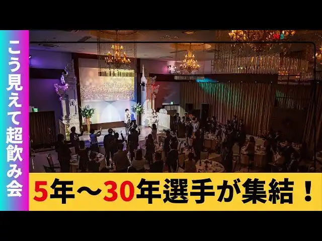 NSグループ永年勤続表彰パーティーをBATUR TOKYOにて開催