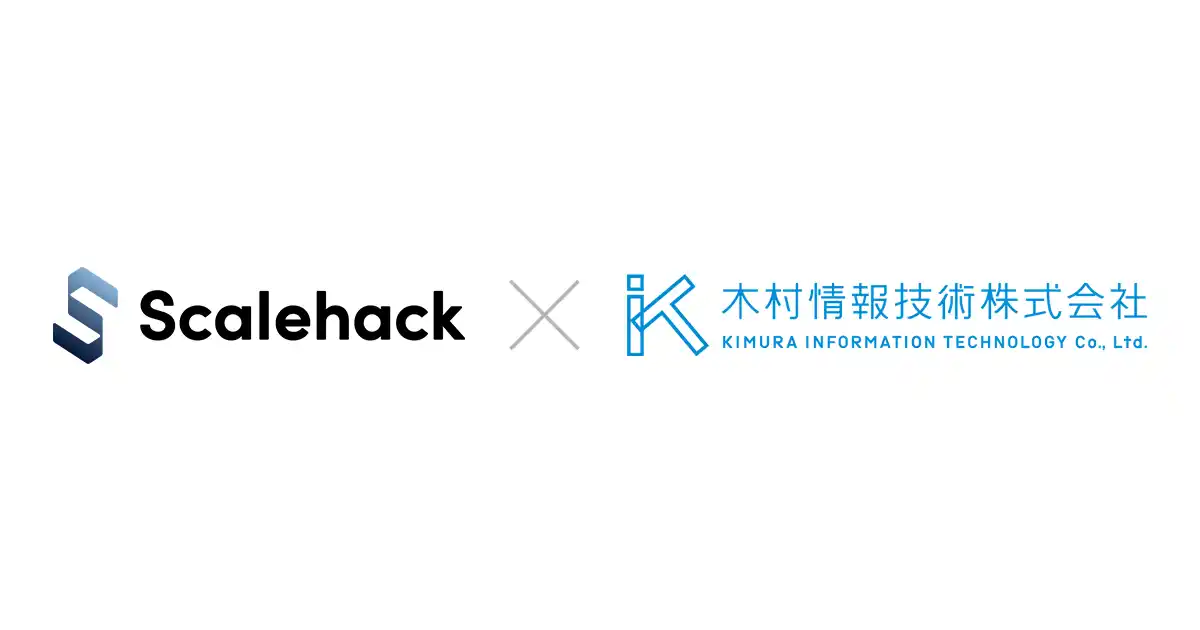【株式会社Scalehack】 Scalehack、AI・生成AI活用の研究および開発を手がける木村情報技術と資本業務提携を締結