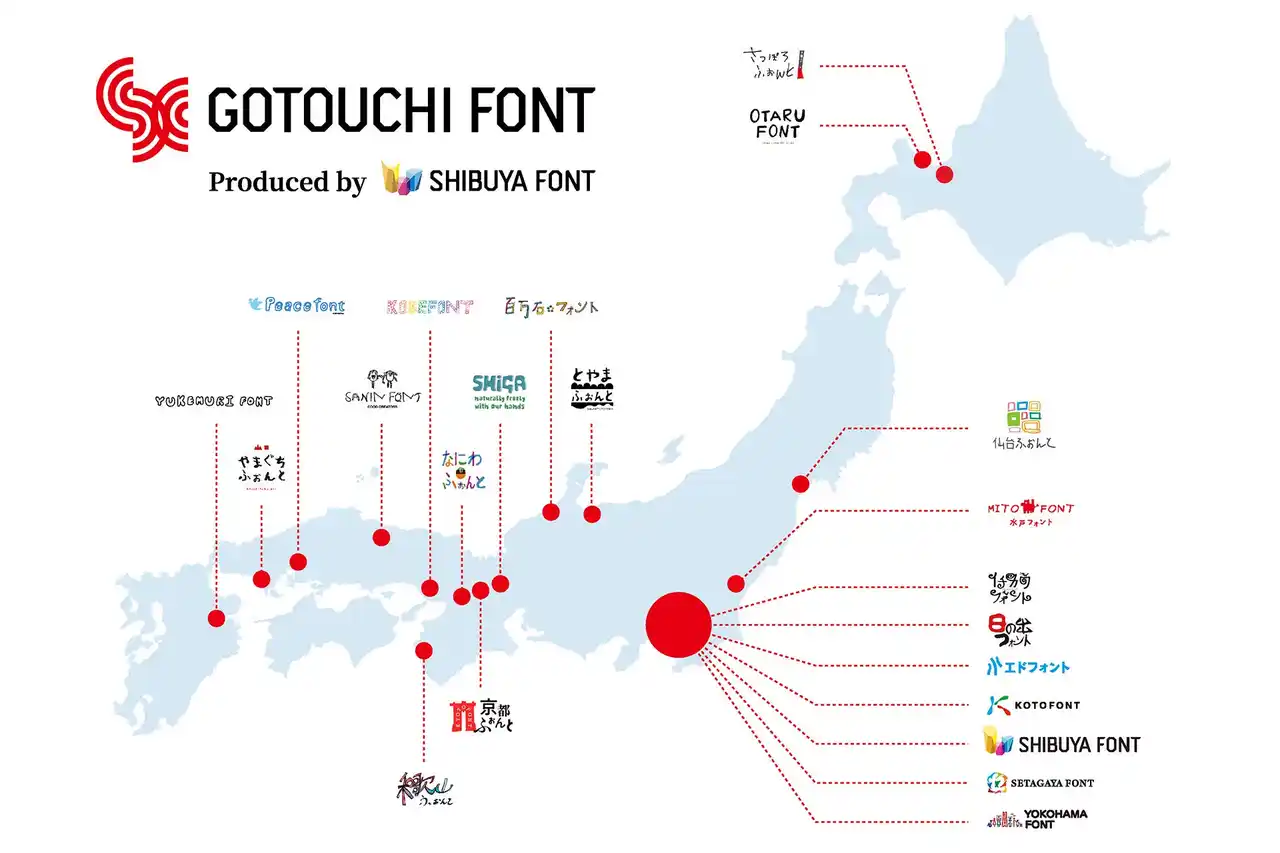 【一般社団法人シブヤフォント】 「ご当地フォント」2026年度 新チーム募集決定！