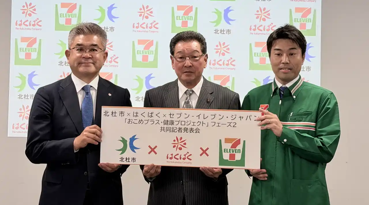 【株式会社はくばく】 北杜市の小学生と「食育おにぎり」を開発へ行政×企業×コンビニが連携し、“食べる健康”を社会実装するプロジェクトが始動