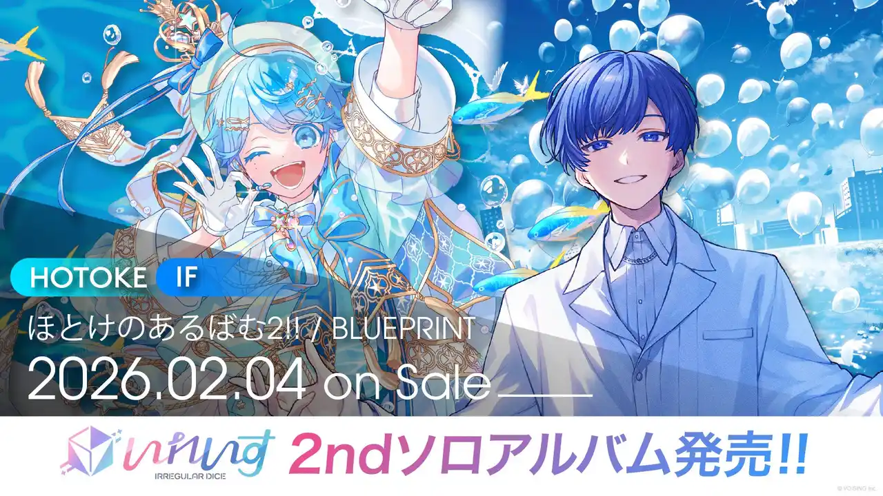 【株式会社VOISING】 2.5次元アイドルグループ「いれいす」ソロアルバム、-hotoke-『ほとけのあるばむ2!!』・If『BLUEPRINT』を本日同時発売
