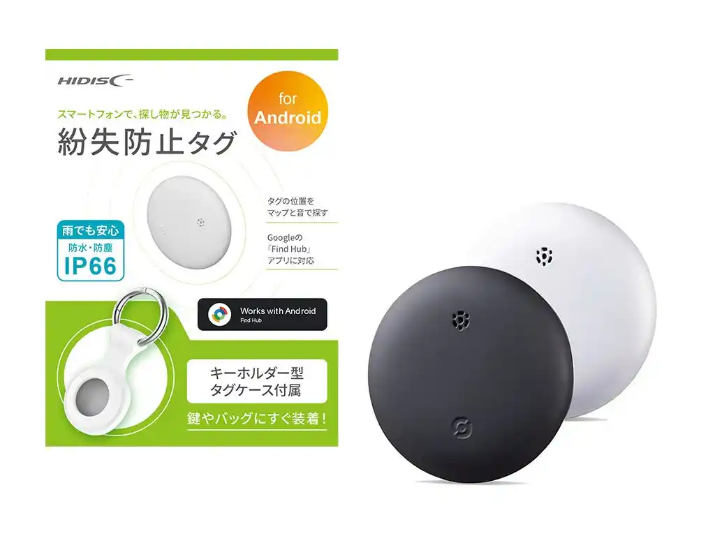 【新商品】スマートフォンで、探し物が見つかる。Google『Find Hub』アプリに対応した「紛失防止タグ」新発売！