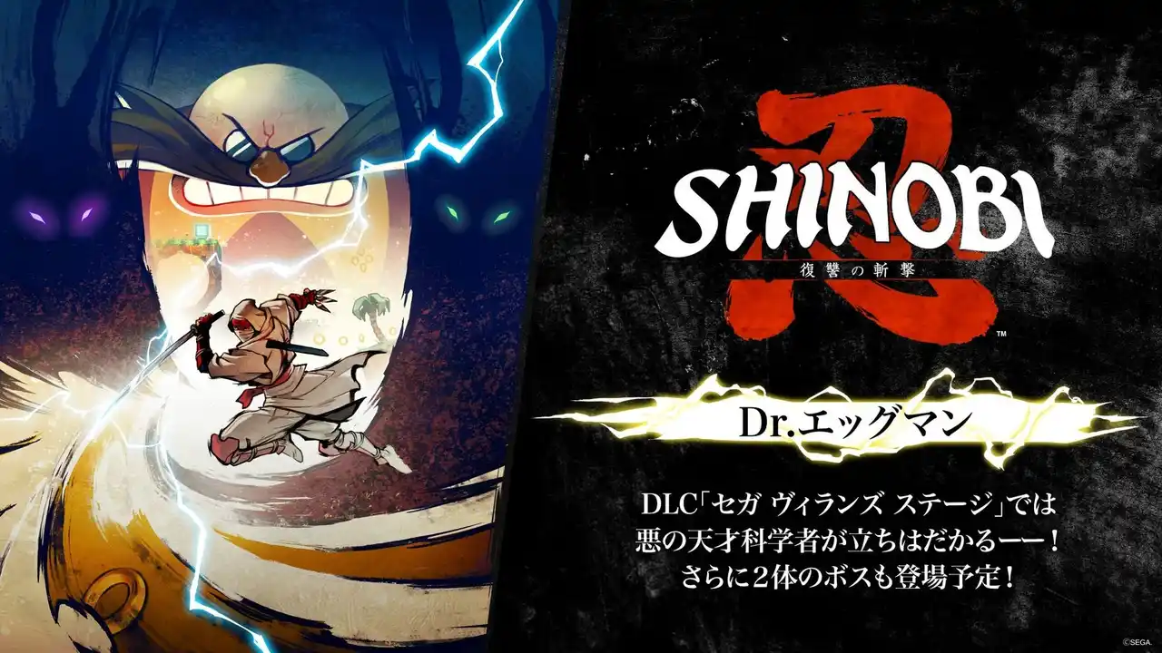 【株式会社セガ】 『SHINOBI 復讐の斬撃』DLC「セガ ヴィランズ ステージ」にDr.エッグマンが登場！新ステージ「砂漠」「ENE-CORP研究施設」の紹介トレーラー公開