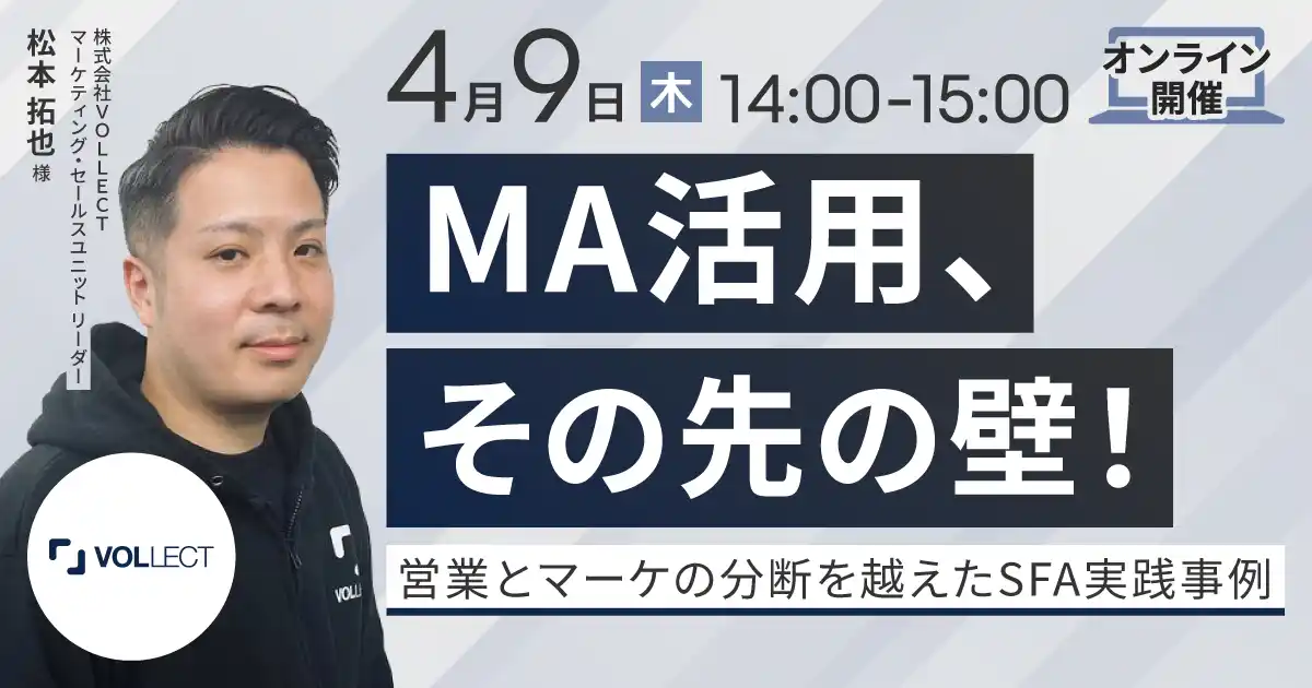 カイロスマーケティング、マーケから受注までを可視化した営業管理の実践事例セミナーを開催