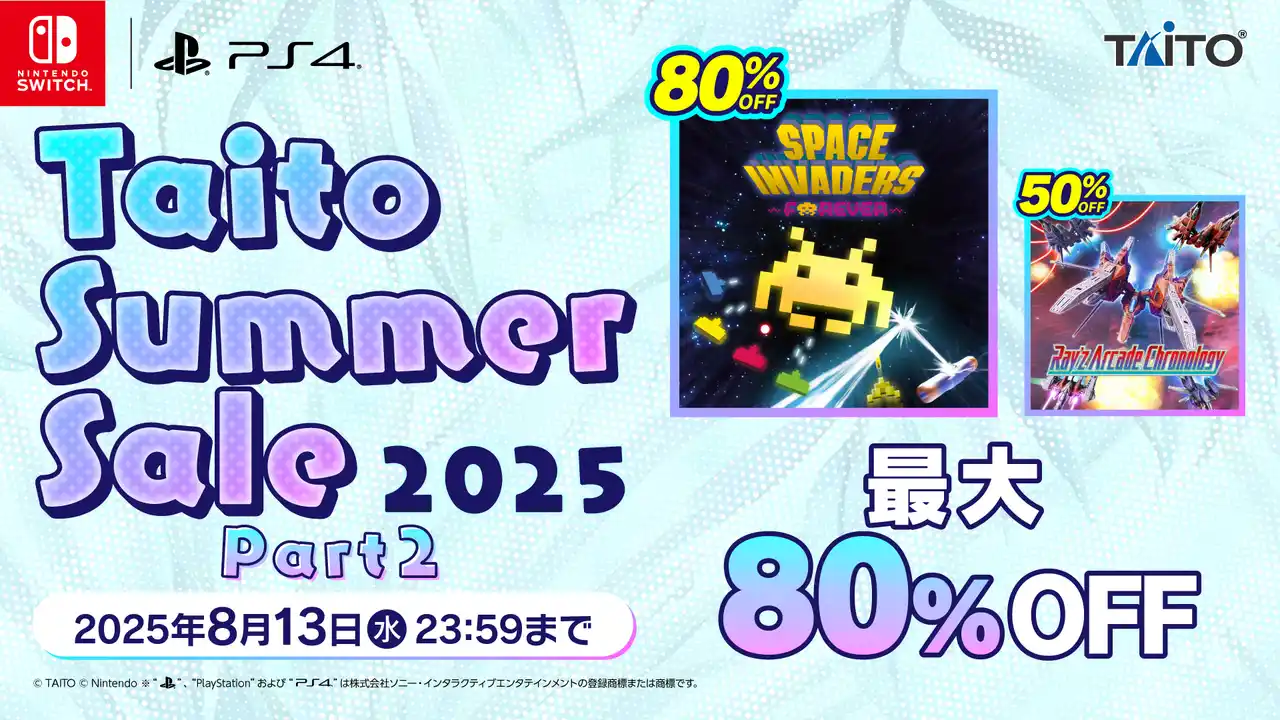 【株式会社タイトー】 『レイズ アーケード クロノロジー』など家庭用ゲームが最大80%OFF！「タイトーサマーセール2025 Part2」開催！