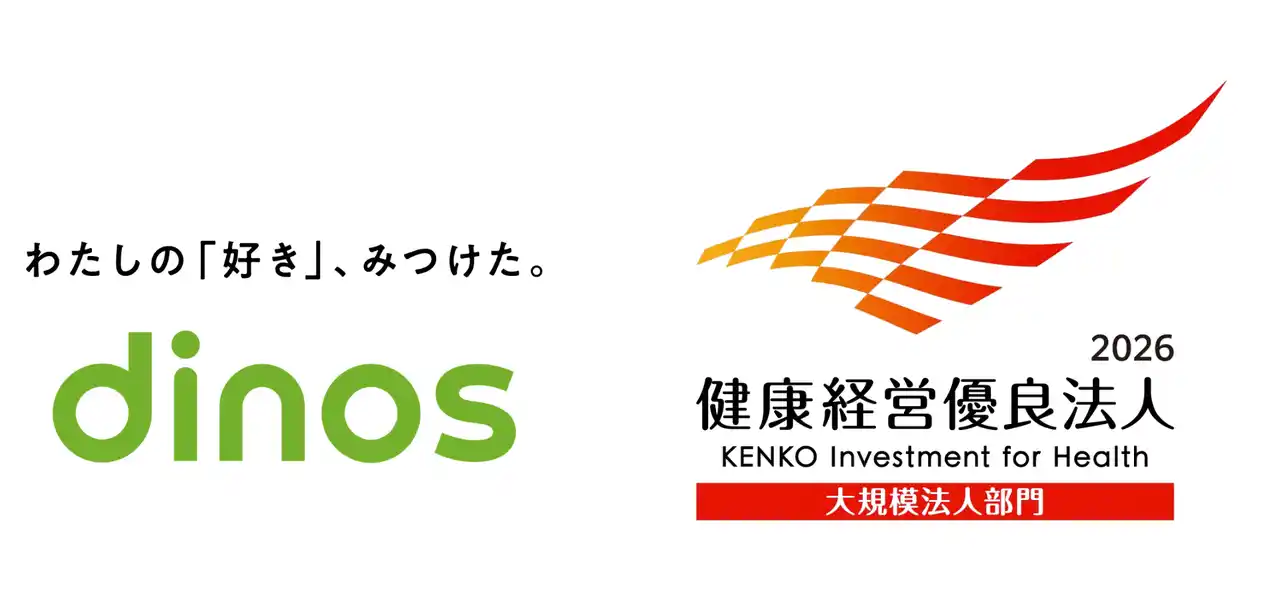 dinosが7年連続認定「健康経営優良法人2026（大規模法人部門）」