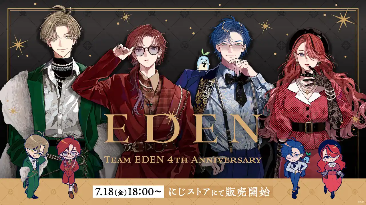 【ANYCOLOR株式会社】 にじさんじから「エデン組 4th Anniversary」グッズが登場！2025年7月18日(金)18時から販売開始！