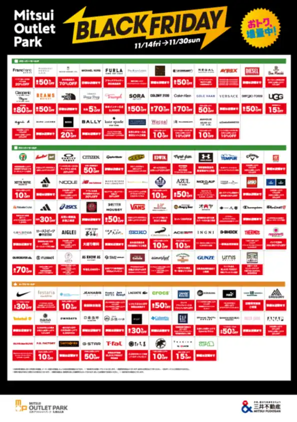 ブラックフライデー一覧