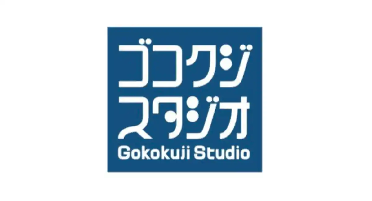 東京・護国寺の演劇専用稽古場「ゴコクジスタジオ」の2階Bスタジオに、4月22日よりWi-Fiが開通！演劇業界におけるデジタル化の潮流や、利用者ニーズに対応