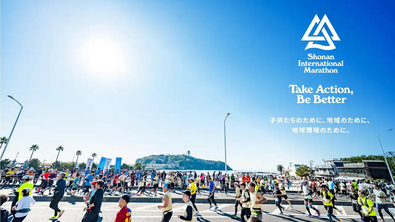 湘南国際マラソン、環境配慮型大会として大幅なゴミ削減を実現