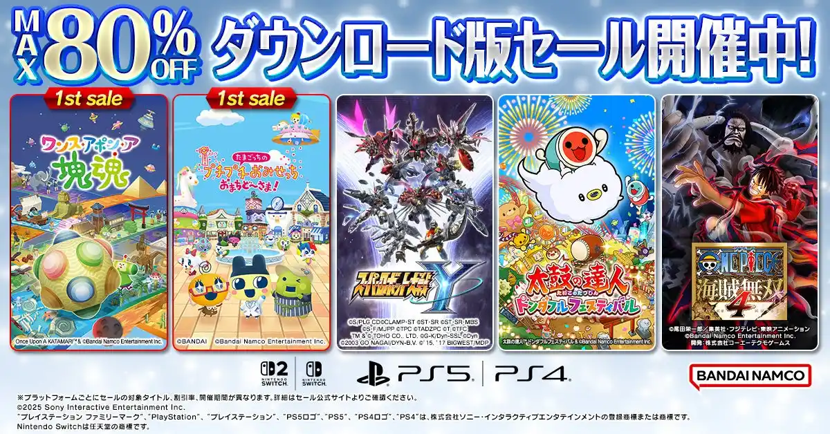 【株式会社バンダイナムコエンターテインメント】 ダウンロード版ゲームが最大80％OFFとなるセールが開催中！『たまごっちのプチプチおみせっち おまちど～さま！』が初セールで登場