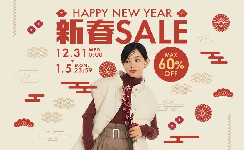 【株式会社mighty】 最大60%OFF！“新春セール”を一足早く12月31日(水)0:00より開催！【オシャレウォーカー】