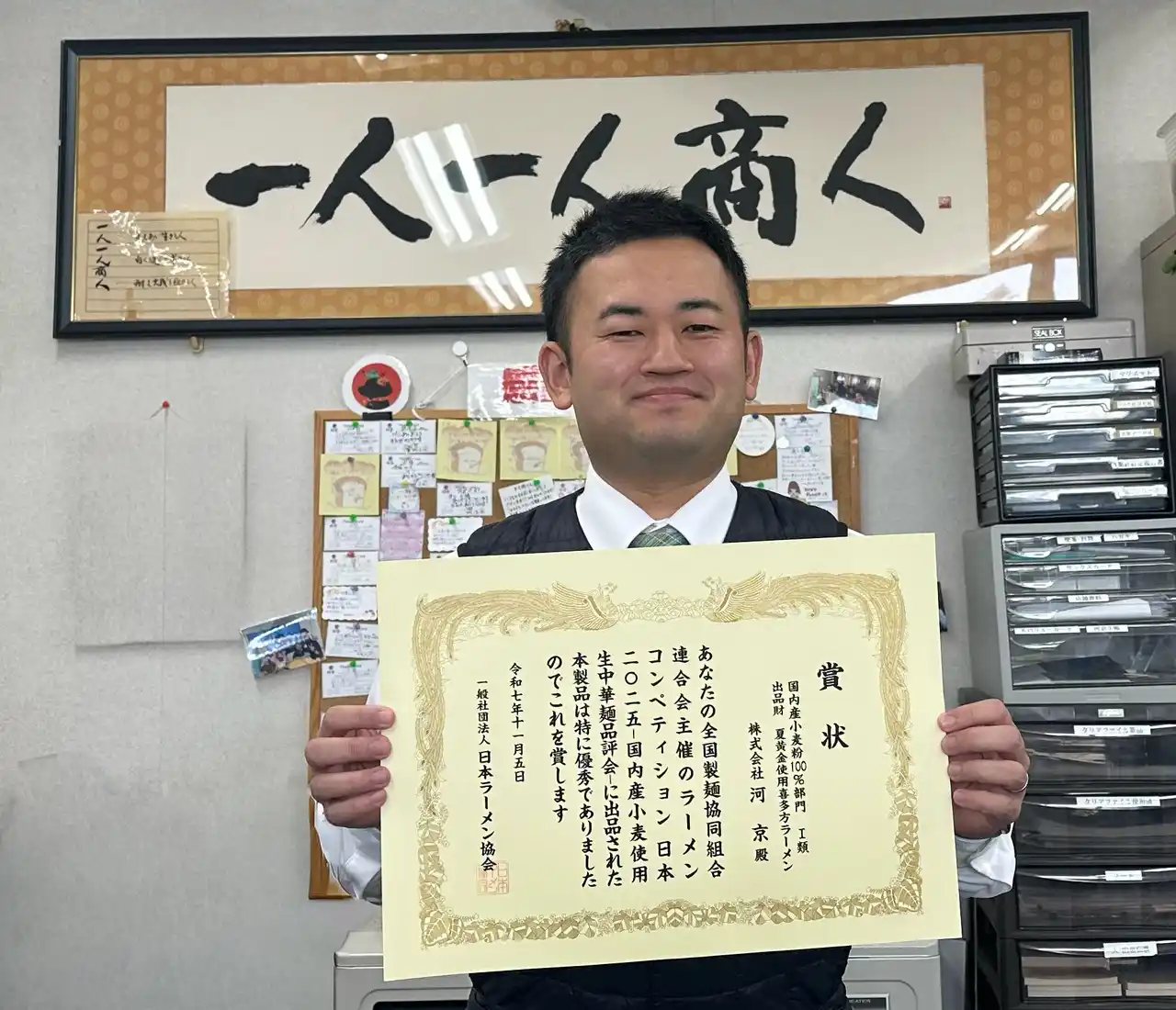 【株式会社河京】 喜多方ラーメンの河京がラーメンコンペティション日本２０２５にて、日本ラーメン協会賞を受賞！