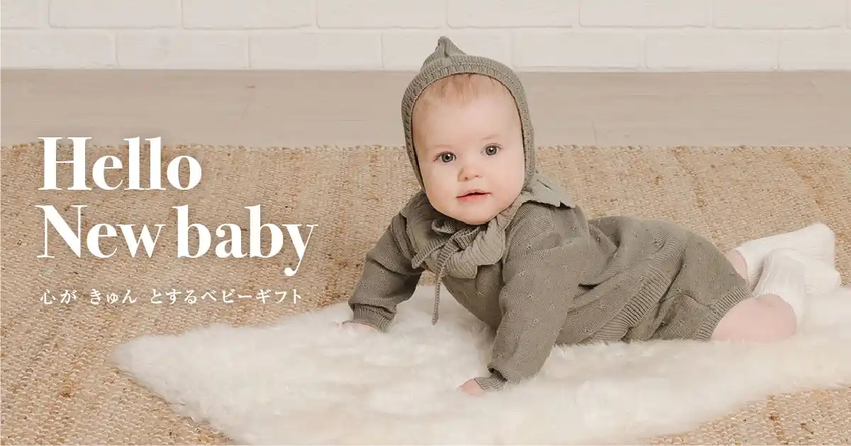 【HYACCA株式会社】ギフトのプロが選ぶ！MARLMARL、10mois、TRICK HOLICの“間違いなし”の出産祝いが『HYACCA』に新登場