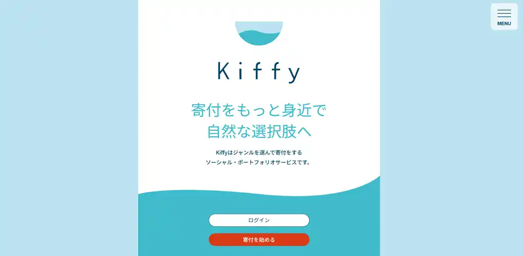 【SBIレオスひふみ株式会社】 寄付をもっと身近で自然な選択肢へ、寄付プラットフォーム「Kiffy」名称変更について