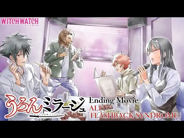 ALIがTVアニメ「うろんミラージュ＜ウィッチウォッチ＞」エンディングテーマ「FLASHBACK SYNDROME」リリース！