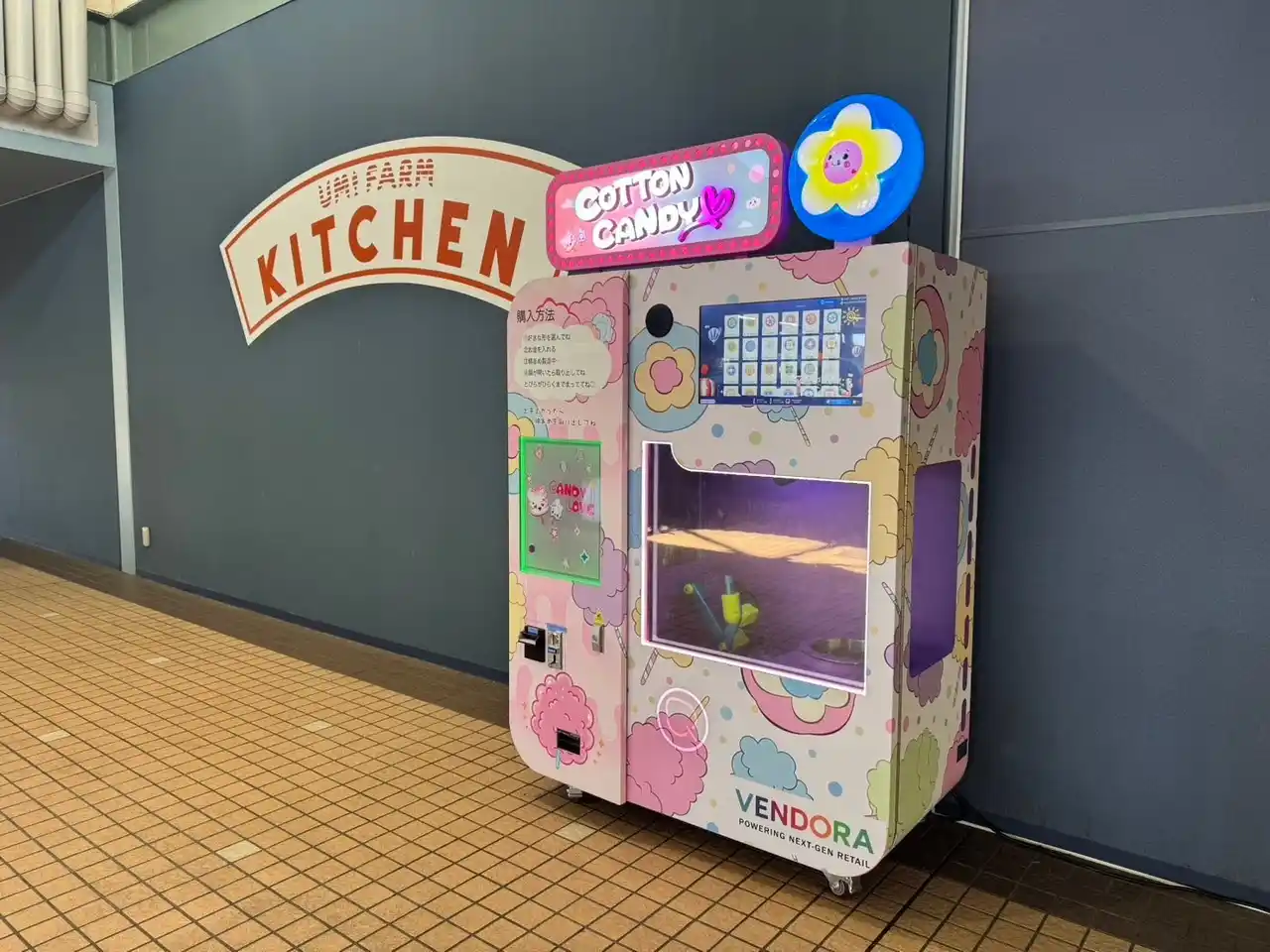 【株式会社わこー】 横浜・八景島シーパラダイスに【わたあめ自販機】が登場！