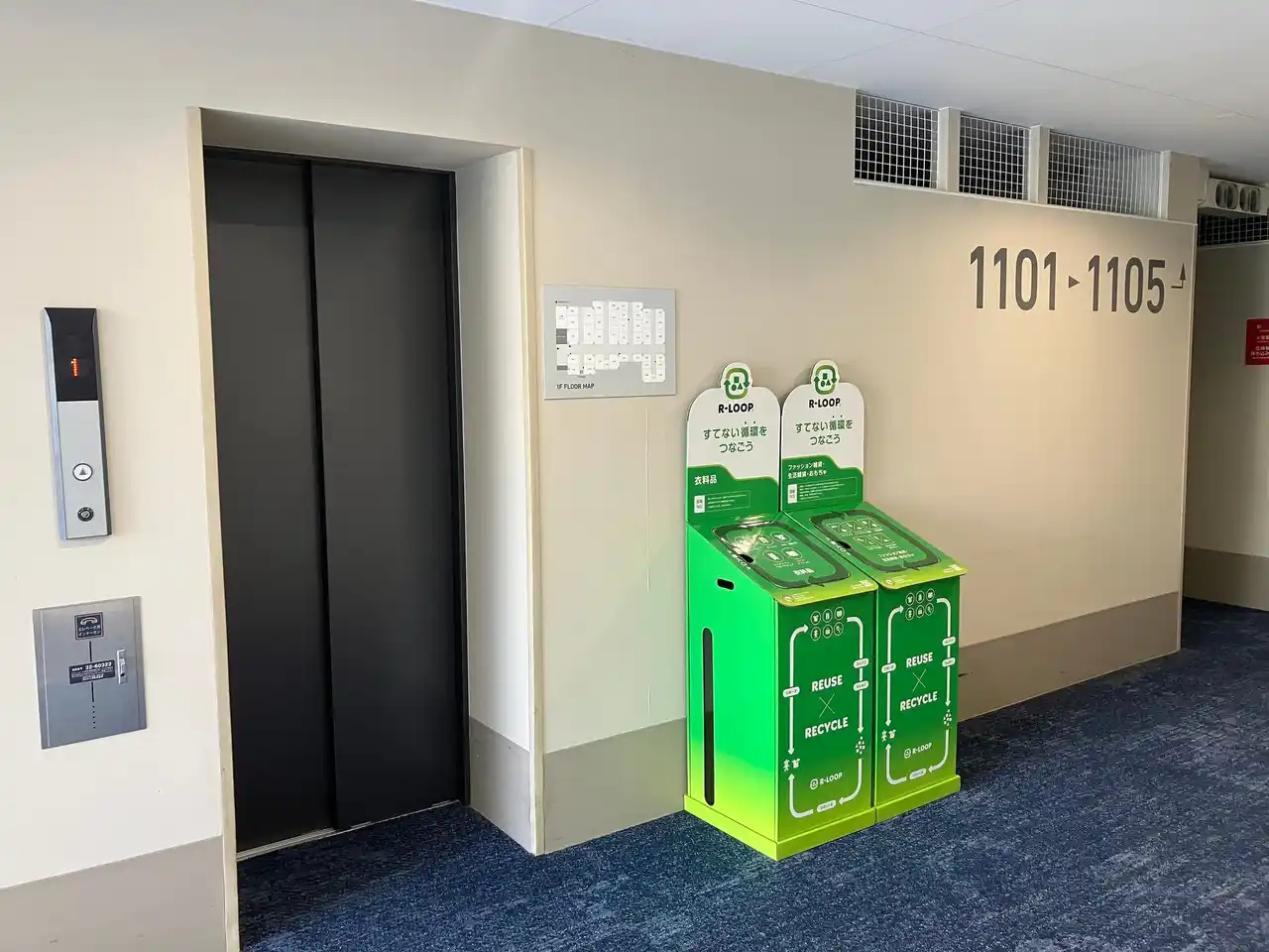 【株式会社ストレージ王】 ストレージ王、梶が谷トランクルームにてブックオフ「R-LOOP」を活用した衣料品等リユースおよびリサイクルの推進をPOCとして9月1日より1カ月間実施