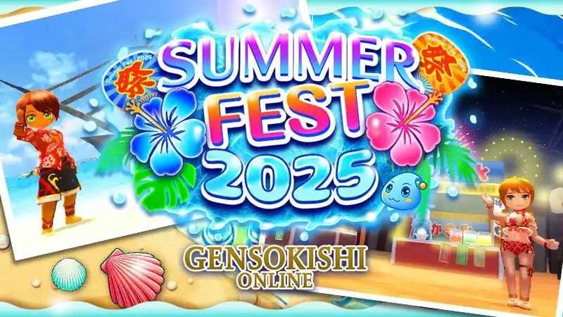 元素騎士オンライン、夏の大型イベント「SUMMER FEST 2025」開催！期間限定イベントマップ「カルハリ海岸（昼）」「カルハリ海岸（夜）」が登場、花火＆新作水着ガチャも