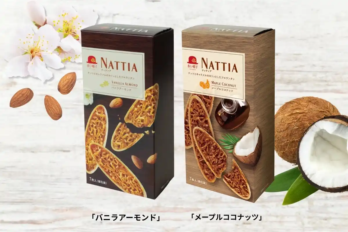 【赤い帽子】 赤い帽子 『NATTIA（ナッティア）』 から「バニラアーモンド」 「メープルココナッツ」 の２品同時発売