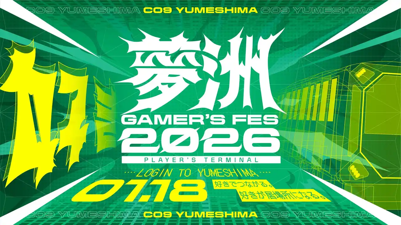 Osaka Metro×南海電鉄 eスポーツイベント企画「夢洲GAMER’S FES 2026 PLAYER’S TERMINAL」に参画