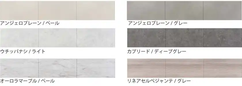 6種類のカラーをラインナップ