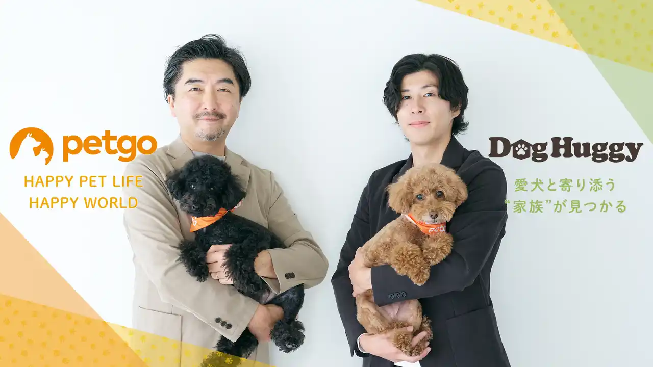 【ペットゴー】 ペットゴーに犬の預かりマッチングプラットフォーム「DogHuggy（ドッグハギー）」がグループジョイン